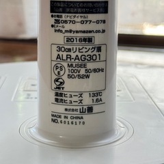 YAMAZEN 扇風機の画像