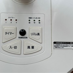 YAMAZEN 扇風機の画像