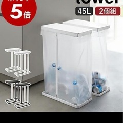 年内処分！蓋つき　ゴミ袋ホルダー　ゴミ袋スタンド　白　1つ