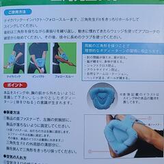 ゴルフ練習用具　スコア上げの画像