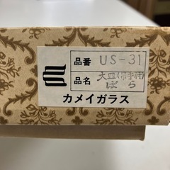 ☆値下げ☆K2410-511 カメイガラス 大皿 持ち手つき ばら 未使用品の画像