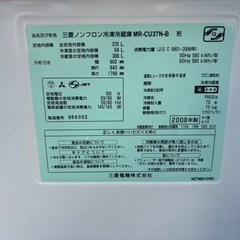 三菱370L冷蔵庫の画像