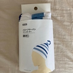 ニトリ バスヘアターバン 新品未使用