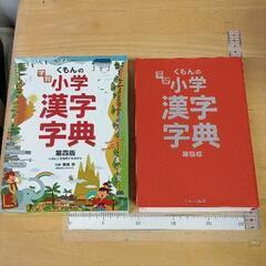 1020-037 漢字字典