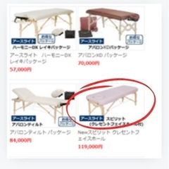 エステベッドの画像