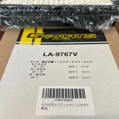 N-BOXなどのNシリーズのエアフィルターの画像
