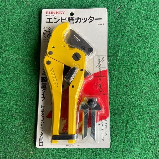 エンビ管カッター