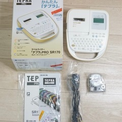 【新品未使用】TEPRA PRO SR170 ラベルライター テプラ