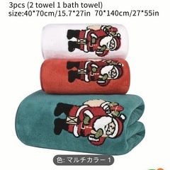 バスタオル1枚とハンドタオル2枚セットの画像