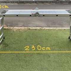 【美品】折りたたみ式 多機能アルミ製はしご兼用脚立