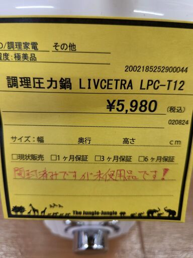 【C40】調理圧力鍋 LIVCETRA  LPC-T12