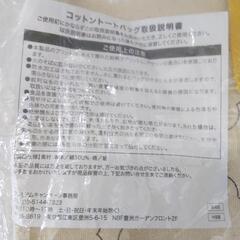 【新品未使用】スタディオクリップ（studio CLIP）  コットントートバック エンゼルパイコラボ  ノベルティの画像