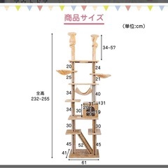 【中古】キャットタワー 突っ張り 全面麻紐 スリム 省スペース ...