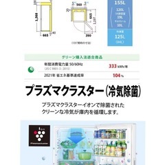 冷凍庫　広　冷蔵庫シャープ ノンフロン冷凍冷蔵庫 SJ-PD28G-T 2021年製　の画像