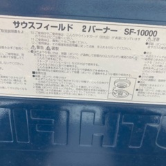 値下げ　ツーバナー、脚、カートリッジまとめての画像