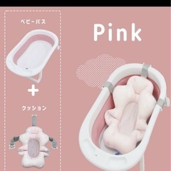 ベビーバス　マット付きの画像