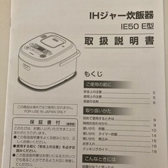 【決まりました】炊飯器の画像