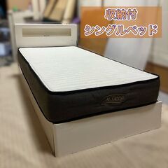 【収納付き　シングルベッド】ホワイトカラー　配送設置　無料♬日時...