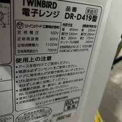 101820. 2020年式電子レンジの画像