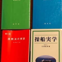 海事交通3法 など