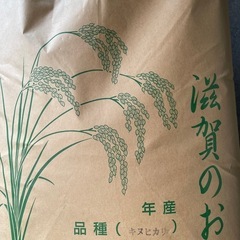滋賀県の新米の中古が安い!激安で譲ります・無料であげます 滋賀県の新米の中古が安い!激安で譲ります・無料であげます