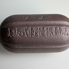 ターナー　美坂式軽量振動法　バランスボール