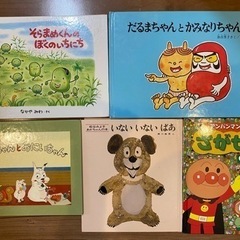 絵本セット（そらまめくん、だるまちゃん、アンパンマン等）