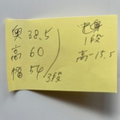 差し上げます　3段クローゼット衣類収納ケース（プラスティック）の画像