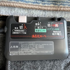 実質無料！ホットカーペット 5畳敷用 180×136cm 日本製 Nationalの画像