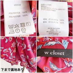 【お取引決定】w closet/ワンピースの画像