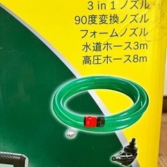 【取引終了】BOSCH高圧洗浄機の画像