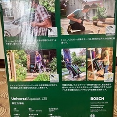 【取引終了】BOSCH高圧洗浄機の画像