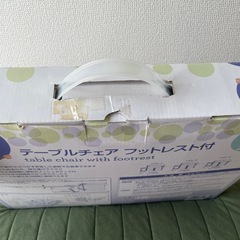【未使用】テーブルチェア　トイザらス　ベビーザらス　フットレスト付の画像