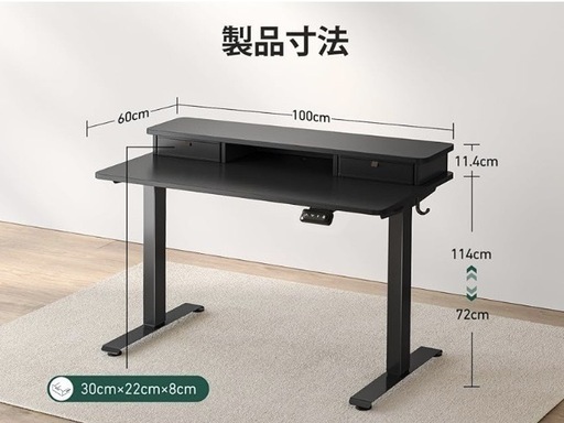 【未開封新品】電動昇降式デスク