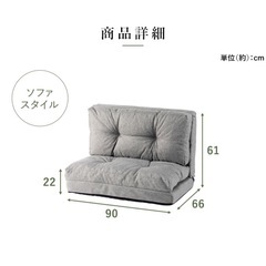 1人用コンパクトソファの画像