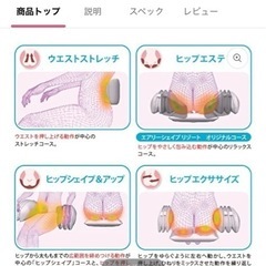 決まりました　エアリー　シェイプアップ　骨盤矯正　マッサージ器の画像