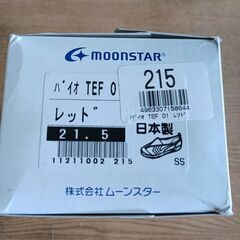 D322　[ムーンスター] 上履き 撥水 バイオTEF01 キッ...