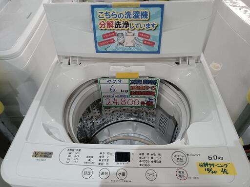 配送可【ヤマダ】6K洗濯機★2021年製　分解クリーニング済/6ヶ月保証付　管理番号12010