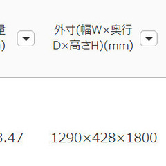 未開封未使用・片面L字脚付ホワイトボードの画像