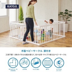 カトージ 木製ベビーサークル/ナチュラルの画像