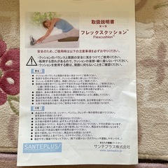 健康器具
