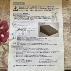 健康器具
の画像