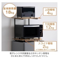 アイリスオーヤマ 冷蔵庫上ラック レンジラックの画像