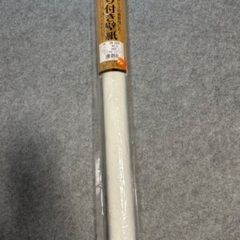 生のり付き壁紙 漆喰風 カセン和紙工業 KN-2504