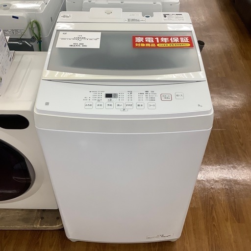 ニトリ　2022年製　全自動洗濯機　9.0kg 【トレファク川越店】