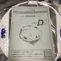 【リサイクルサービス八光】幅36㎝　ヴィブロサウン　ディープフットバスの画像
