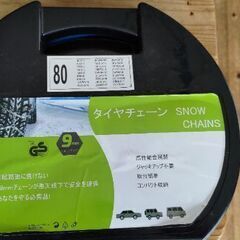 タイヤチェーンの画像
