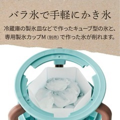 【新品未使用】ドウシシャ　かき氷器　おしゃれの画像