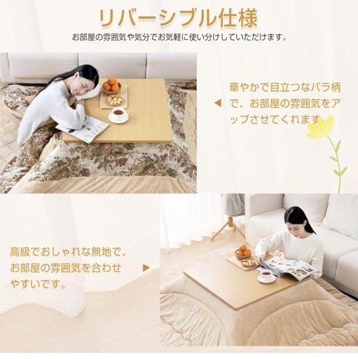 こたつ布団