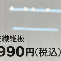 【未使用品】ニトリキッチンボード/レンジボードの画像